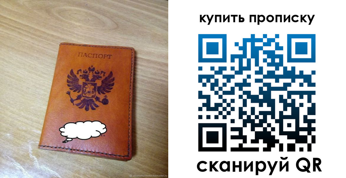 прописка ребенка в Ирбите