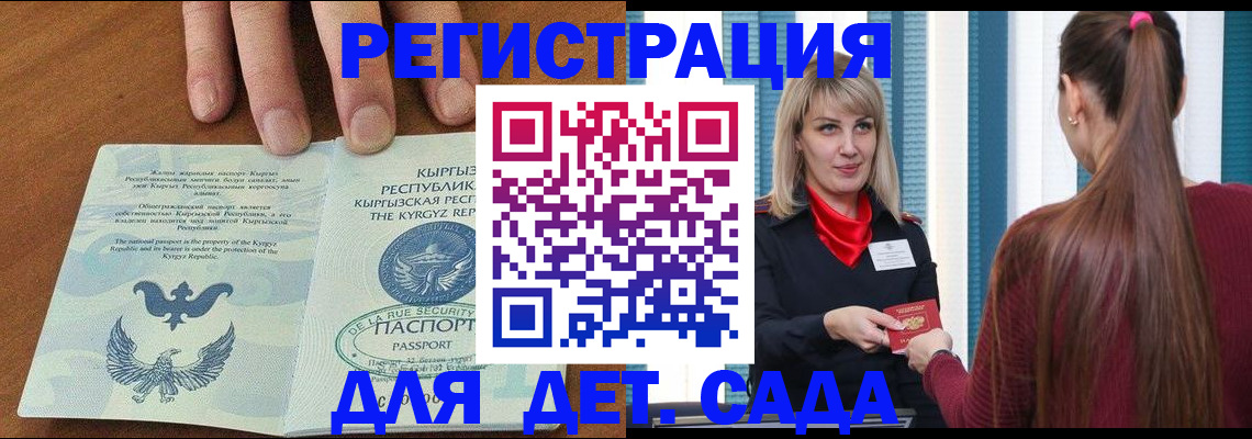 временная регистрация 2025 в Ирбите