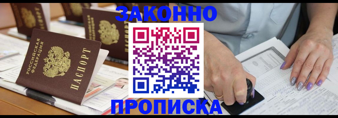 временная регистрация недорого в Ирбите